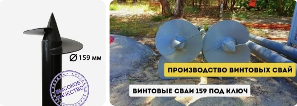 Купить сваи 159 мм в Воскресенске от 1758 руб - цена от производителя